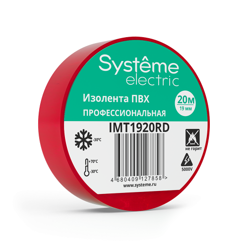 Изолента Systeme Electric1920 (красный) 19мм*20м (8)