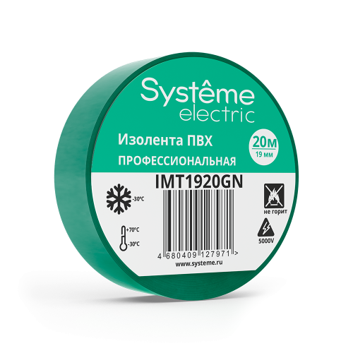 Изолента Systeme Electric1920 (зелёный) 19мм*20м (8)