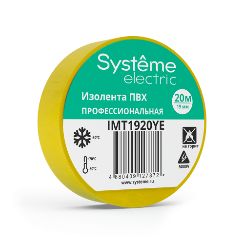 Изолента Systeme Electric1920 (желтый) 19мм*20м (8)