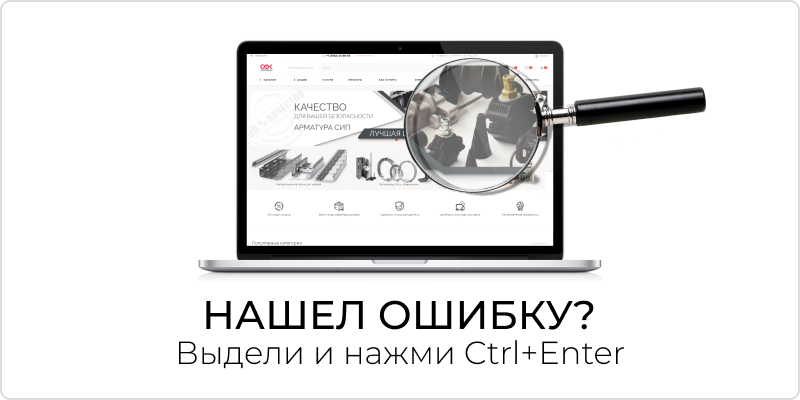 Ошибки на сайте