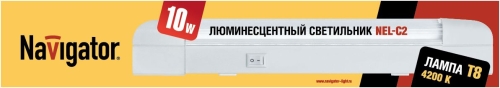 Светильник NEL-С2-E110 T8-840/WH со стекл (94519) (20)
