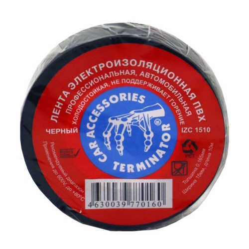 Изолента Terminator IZС 1510 (черная) 15мм*10м автомобильная хладостойкая (10/500)