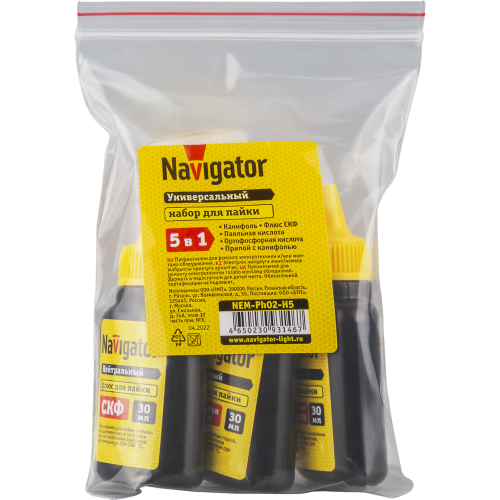 Набор для пайки Navigator NEM-Ph02-H5 (5 шт) 93146