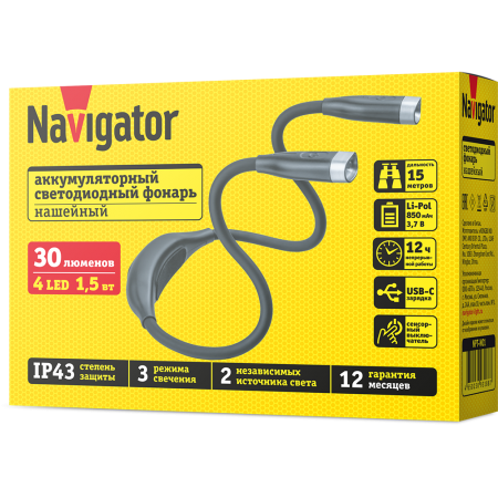 Фонарь Navigator на шею NPT-N01 4 LED, 1,5 Вт 93188
