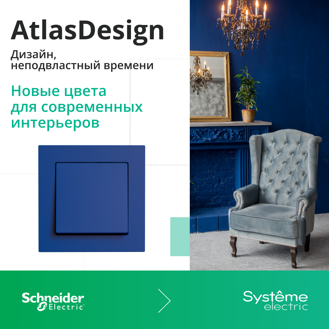 SE Atlas Design
