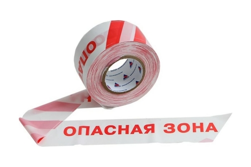 Лента сигнальная 75мм*250м 