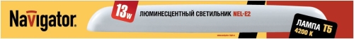 Светильник NEL-E2 -E113-T5 -840/WH 94560 (30)