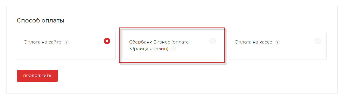 Сбербанк бизнес.png