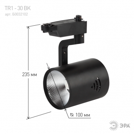 Светильник трековый LED TR1 30BK 30w 4000K (черный) IP20 ЭРА (Б0032102)