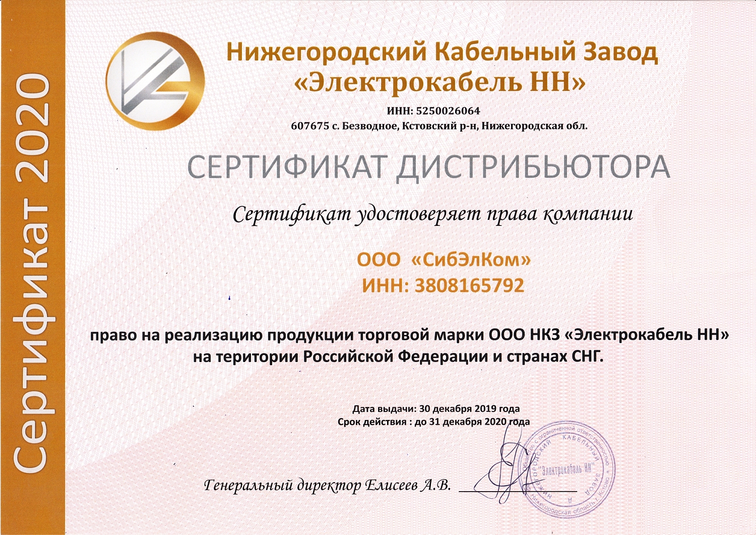 Электрокабель НН