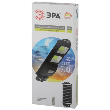 Светильник уличный LED (аналог РКУ)  40Вт на солн. батарее с датч. движения ПДУ 700Лм 5000К IP65 ЭРА