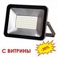 Прожектора с витрины ЦЕНА ЗАКУП -30%