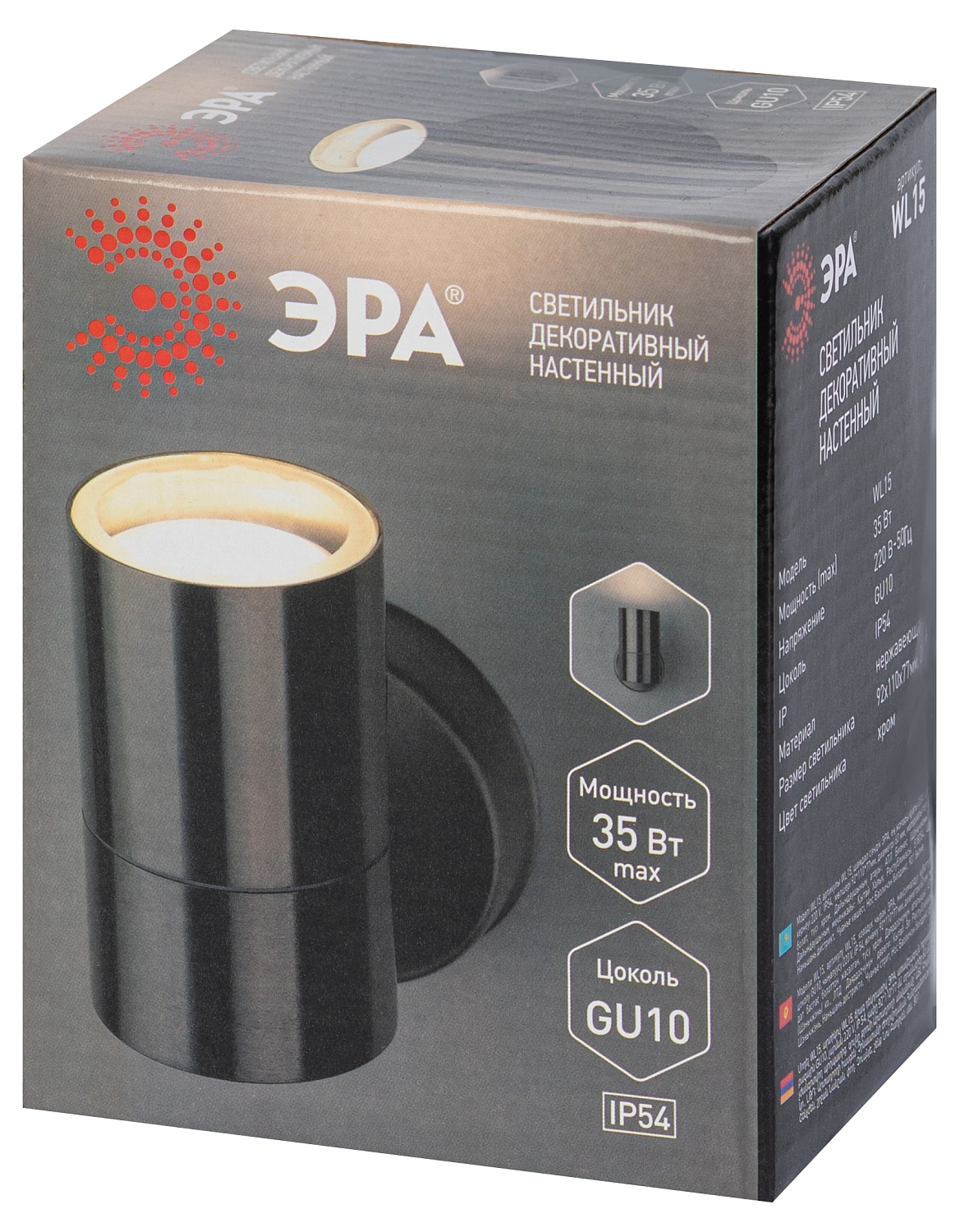 Светильник фасадный WL14 MAX35W под лампу GU10  хром IP44 ЭРА