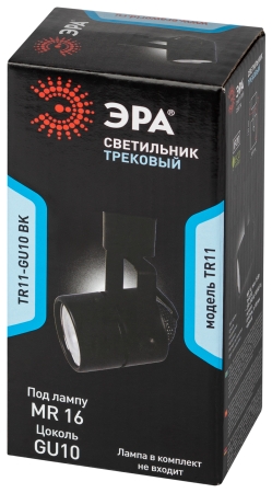 Светильник трековый LED TR11 GU10 BK  (черный) IP20 под лампу MR16  ЭРА