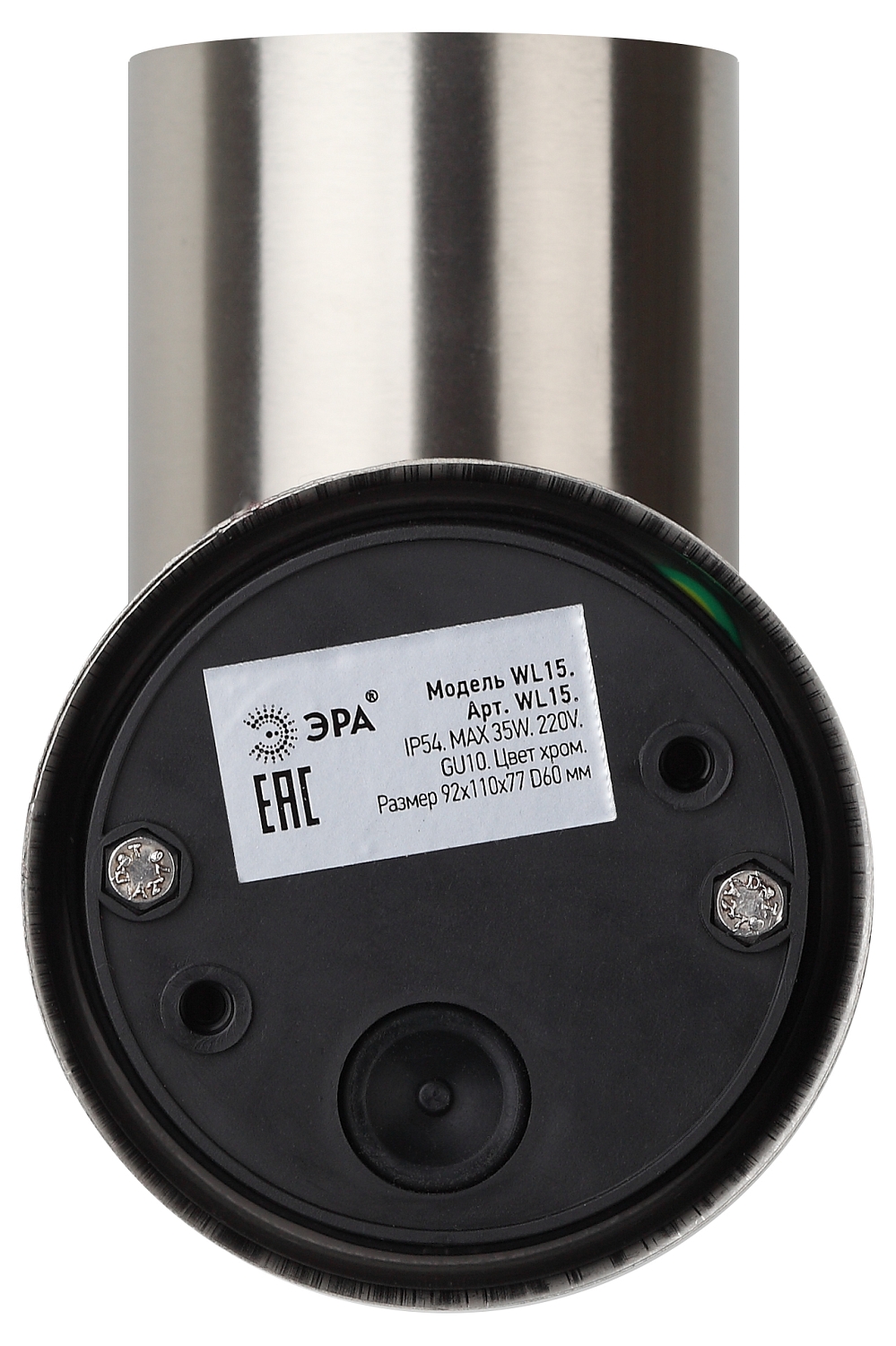 Светильник фасадный WL14 MAX35W под лампу GU10  хром IP44 ЭРА