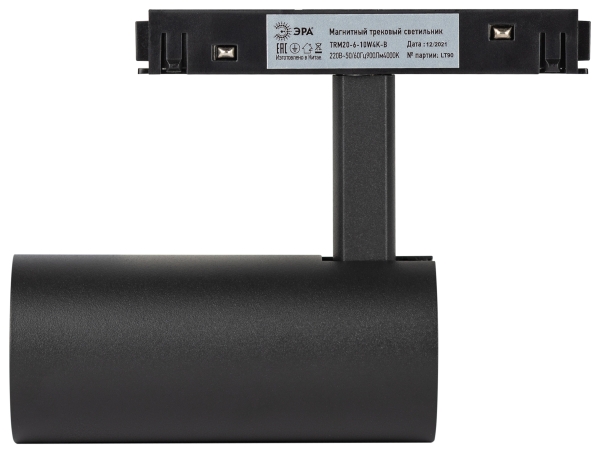 Светильник трековый LED магнитный TRM20-6-10W4K-B для системы NOVA 48V 10Вт 4000К черный ЭРА