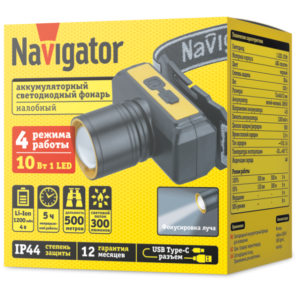 Фонарь налобный Navigator NPT-H41-ACCU 1LEDx10Вт,4реж,Li-ion1.2Ач IP44 (95556)